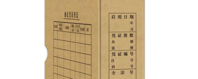 会计凭证怎么装订 会计凭证装订次序