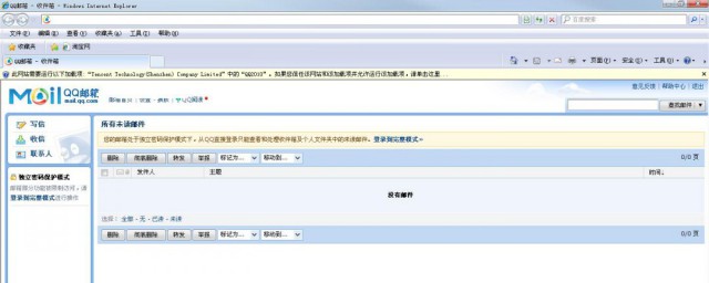 怎样发送qq邮箱 文件发送qq邮箱要领简介