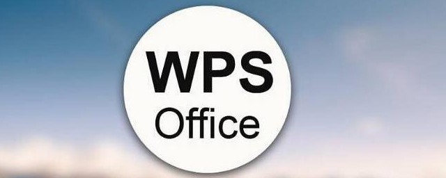 wps绘制表格工具在哪里 wps绘制表格工具位置