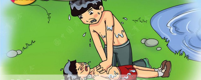 抢救溺水者的正确做法 发现溺水者后应如何处理