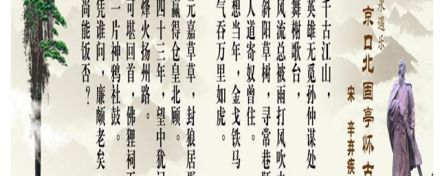 永遇乐 京口北固亭怀古情景默写题汇总 永遇乐 京口北固亭怀古情景默写题8个