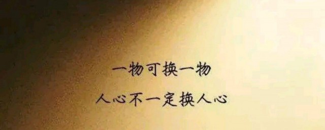 突然间看透一切的说说 突然间看透一切的说说有哪些