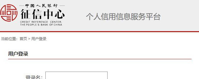 征信报告在哪里可以打 征信报告在哪里可以打印