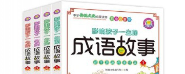 坐享其成的故事和含义简短 坐享其成的出处