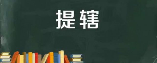 提辖在宋代是什么官 提辖是文官还是武官