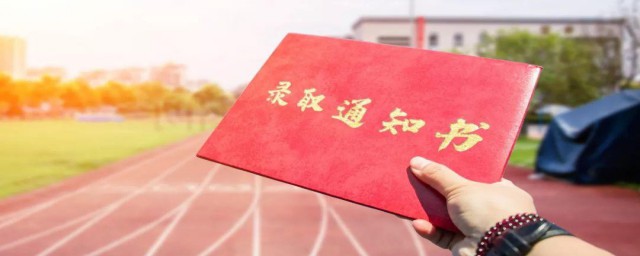 全日制本科什么意思 全日制本科一般上几年