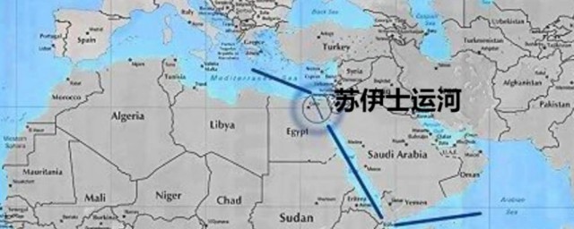 苏伊士运河的由来 苏伊士运河的由来介绍