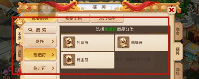 梦幻手游小额转金方法 梦幻手游小额转金方法技巧