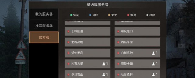 明日之后渠道服和官服的区别 明日之后渠道服和官服的有什么区别