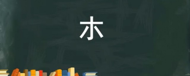 小字加一笔变成什么字 小字加一笔怎么读