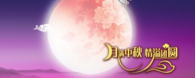 中秋祝福语简短独特 中秋简短祝福语精选