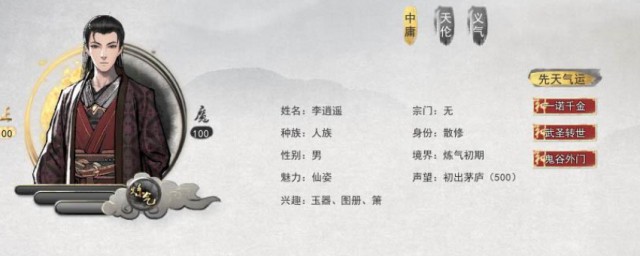 鬼谷八荒怎么做法宝 鬼谷八荒可以做法宝吗
