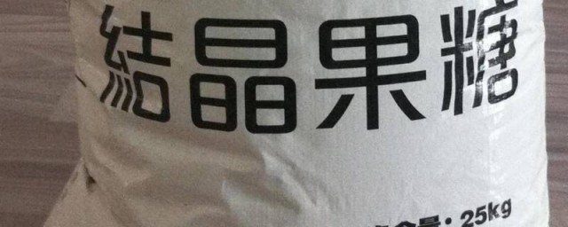 工业果糖有哪些 关于工业果糖的介绍