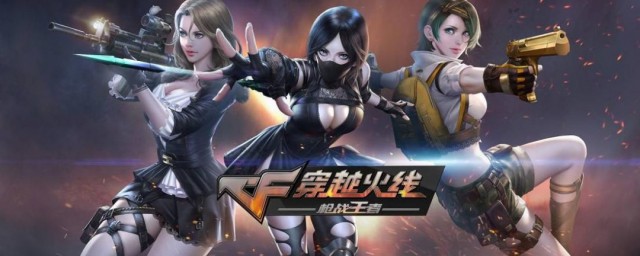 cf如何瞬狙 穿越火线狙击手速狙办法分享