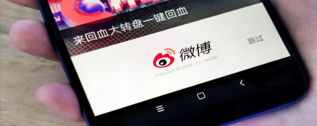 微博怎么切换到新版微博 切换到新版微博操作步骤