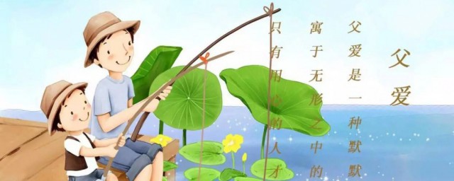 关于父亲节的说说 关于父亲节的说说有哪些