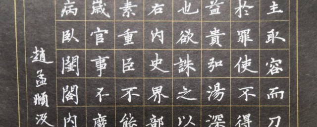 如何自学硬笔书法 怎么自学硬笔书法