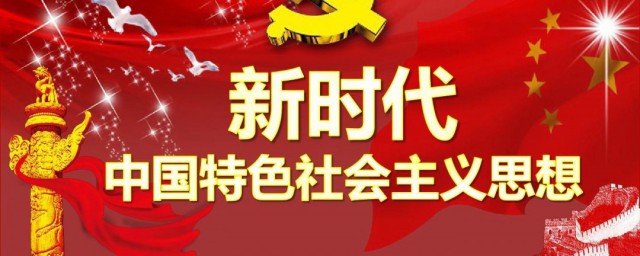 中国特色社会主义理论 中国特色社会主义理论的内容有哪些