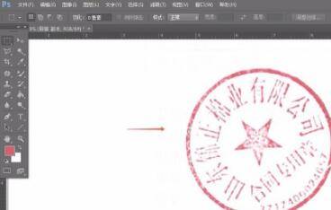 ps怎么扣合同章