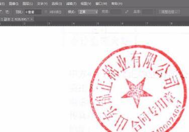 ps怎么扣合同章