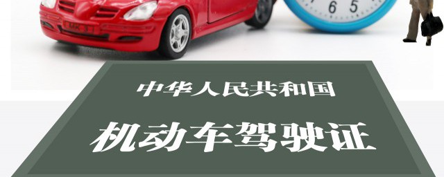 驾驶证和行驶证的区别 驾驶证和行驶证有什么区别呢