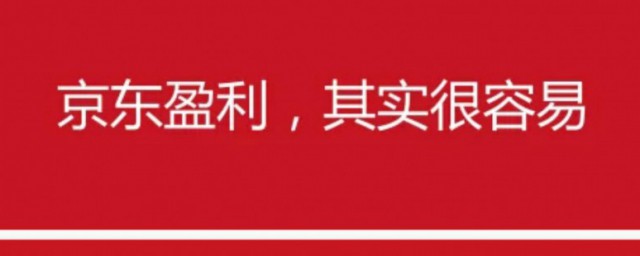京东白条怎么开通 京东白条开通的方法
