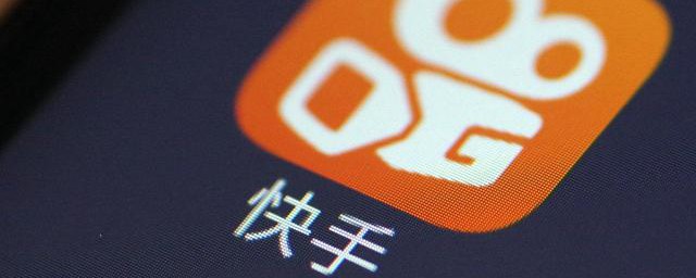 快手点亮了是什么意思 快手点亮了到底是什么意思