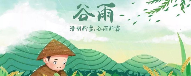 谷雨节气寓意 谷雨介绍