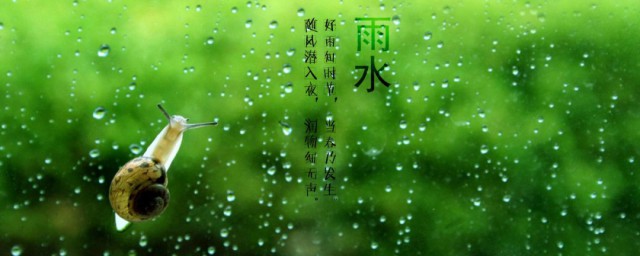 雨水节气的由来 雨水节气有何特点