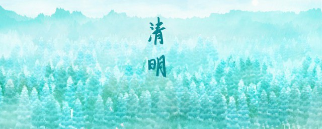 清明节气祝福语 关于清明节气祝福语