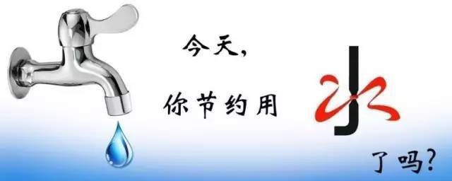 节水小知识书签 怎么制作节水小知识书签