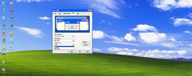 电脑显示字体大小怎么设置 电脑显示字体模糊怎么调