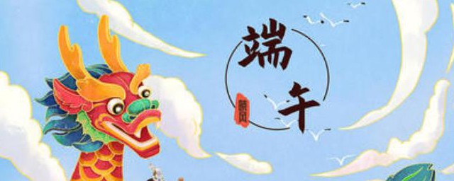 端午节的寓意 端午节的寓意是什么