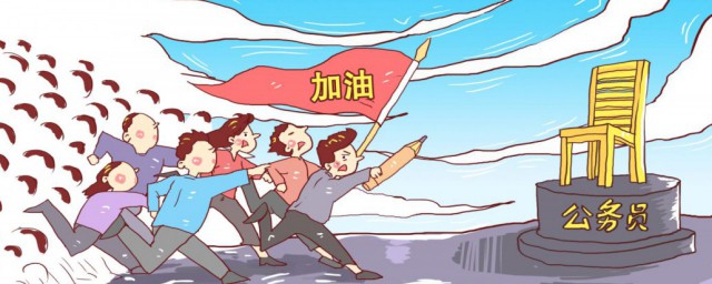 公务员遴选是什么意思 关于公务员遴选