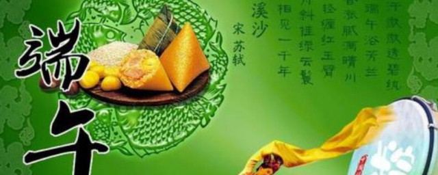 端午节的来历简单介绍 端午节的由来