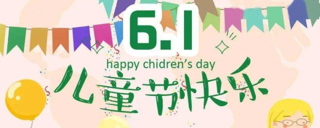 六一快乐朋友圈贼可爱的句子 六一快乐朋友圈贼可爱的句子有哪些