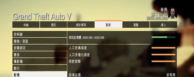 gta5怎么保存 怎么保存gta5