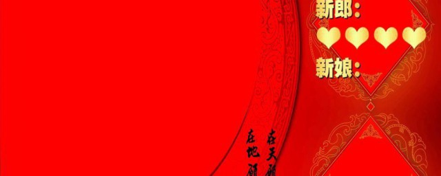 订婚邀请函的内容怎么写 订婚邀请函的内容怎么写介绍