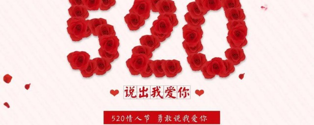 520群发祝福语 520的群发祝福语