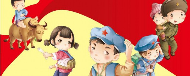 儿童红色经典故事 儿童红色故事介绍