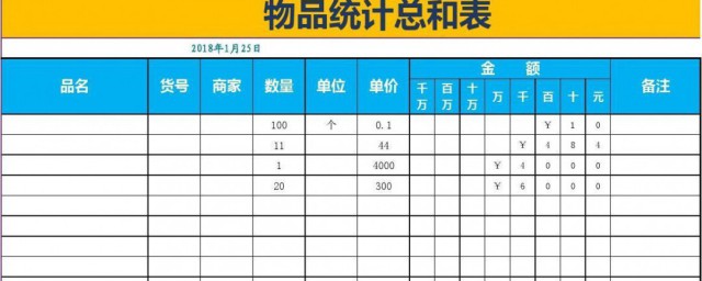 表格怎么保存 表格怎么保存方法