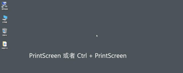 win10怎么截图 截图快捷键是什么