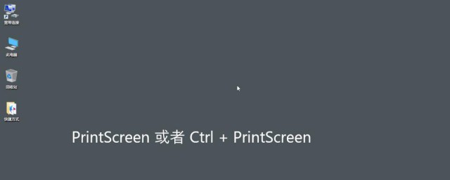 win10如何截图 截图快捷键是什么