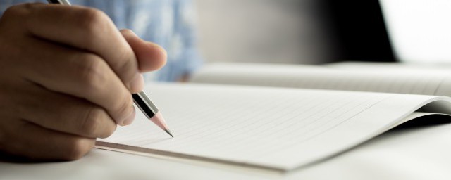 专业技术职务怎么填写 专业技术职务如何填写
