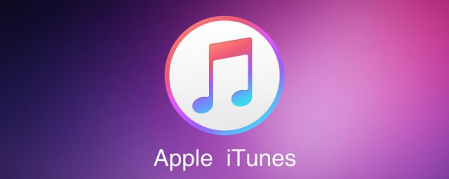 如何连接itunes IPhone连接itunes的做法分享