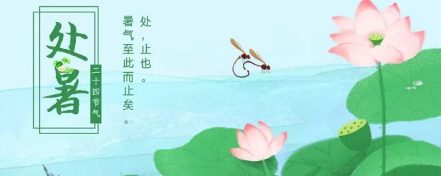 处暑节气吃什么食物 处暑节气适合吃的食物介绍