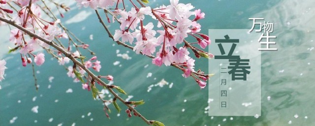立春节气吃什么传统食物 立春节气吃的食物介绍