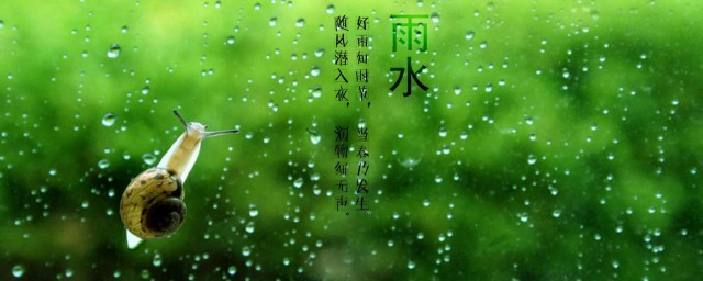 雨水节气吃什么传统食物 雨水节气吃的食物介绍