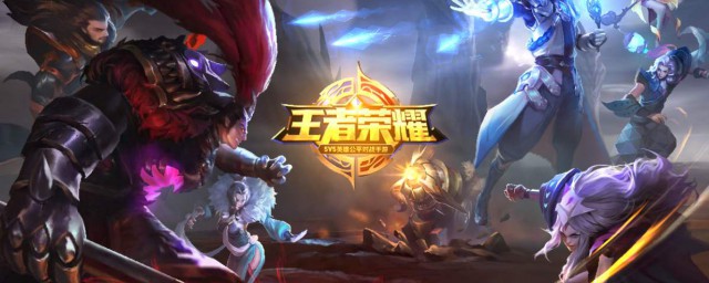 王者荣耀常识 王者荣耀常用知识点扫盲