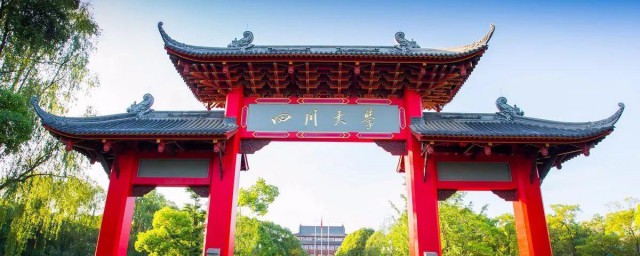 成都的985和211大学有哪些 成都的985和211大学简介